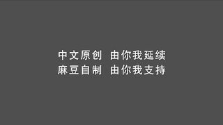 【超推荐❤️会尊享】麻豆传媒映画华语AV新作-陪你情色预测欧洲杯 专属性爱乐天使 美乳女神仙儿媛 高清720P原版首发