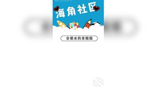 海角社区乱伦大神会喷水亲姐姐 日料餐厅里把老姐按在桌子上爆操连续狂喷，再到酒店颜射吞精